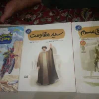 کتاب های داستانی 1404 قهرمان من2