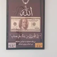 تابلو دلار و الله