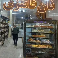 فروشنده ۱نفر+بسته بندی نان وشیرینی۱نفر|استخدام خدمات فروشگاه و رستوران|تهران, مجیدآباد|دیوار