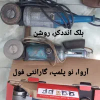 سنگ فرز آروا ۵۵۰۸ نو، سنگ جت بوش، بلک انددکر،ابزار