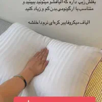 بالش طبی|رختخواب، بالش، پتو|مرند, |دیوار