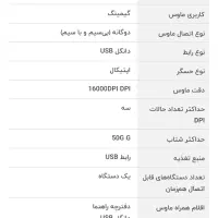 موس|قطعات و لوازم جانبی رایانه|اصفهان, فرح آباد|دیوار