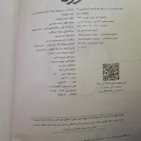 کتاب تست انسانی|کتاب و مجله آموزشی|زرین دشت (فارس), |دیوار