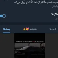 فروش اکانت پرمیوم و اسکم