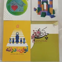کتاب و اسباب بازی بچه|اسباب‌بازی بچه|ری, دیلمان|دیوار