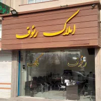 تمام رهن / ۸۵۰ میلیون در الهیه