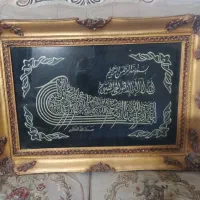 تابلوی آیت الکرسی