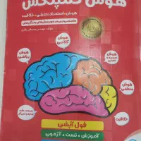 کتاب هوش کمپلس