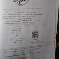 کتاب فرمول بیست دهم|کتاب و مجله آموزشی|قم, چهل درخت‎|دیوار