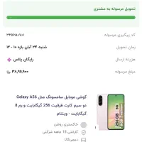 A56 plus 5g 8 256|موبایل|تهران, جهاد|دیوار