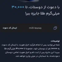 با ثبت نام در میلی طلا رایگان ببر