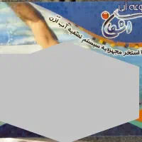 کارت استخر اشکان