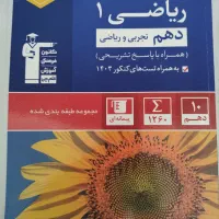 کتاب|کتاب و مجله آموزشی|قزوین, |دیوار