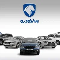 ثبت نام ایرانخودرو