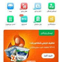کدهدیه