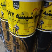 تنها ایزوگام خوب و مناسب. ایزوگام خیام