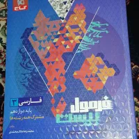 کتاب تست کنکور|کتاب و مجله آموزشی|هشتگرد, سیف آباد|دیوار