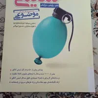 کتاب های تستی تجربی مخصوص کنکور امسال|کتاب و مجله آموزشی|سراب, |دیوار