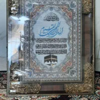 تابلو فرش ماشینی آیت الکرسی