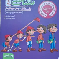کتاب تست زیست شناسی جامع خیلی سبز