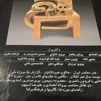 فروش فصلنامه طاووس هنر ایران(شماره اول)پاییز ۱۳۷۸|کلکسیون اشیاء عتیقه|تهران, درختی|دیوار
