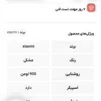 چراغ قوه شیامی|کوهنوردی و کمپینگ|صباشهر, |دیوار