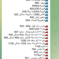 رانا پلاس خشک|خودرو سواری و وانت|کرمانشاه, |دیوار