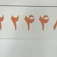 خط پله ای تهران