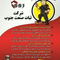 موریانه زدایی اصولی و سمپاشی کامل ساس باضمانت کتبی|خدمات نظافت|شوش, |دیوار