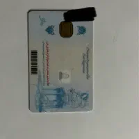 کارت ملی پیدا شده