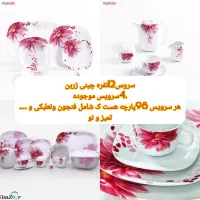 ۴ ست سرویس ۱۲ نفره چینی زرین انجلیکا