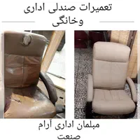 تولید و نوسازی انواع صندلی اداری و خانگی|مبلمان اداری|اصفهان, رهنان|دیوار