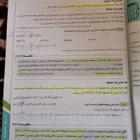 سیرتا پیاز ریاضی نهم گاج|کتاب و مجله آموزشی|تهران, خانی آباد نو شمالی|دیوار