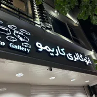 اجاره مغازه خفن در سی متری نیروی هوایی|اجارهٔ مغازه و غرفه|تهران, نیروی هوایی (پیروزی)|دیوار