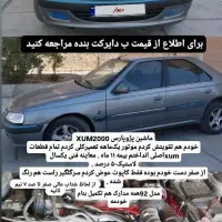 پژو پارس xum2000