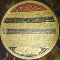 بشقاب ایه ای دستکوب قدیمی