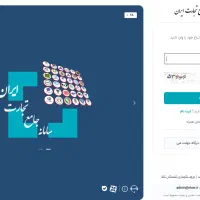 انجام کارهای سامانه جامع تجارت و واردات و صادرات