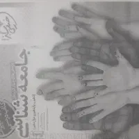 کتب کنکور انسانی|کتاب و مجله آموزشی|زهک, |دیوار