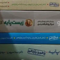 کتاب کنکور نو|کتاب و مجله آموزشی|مشهد, طلاب|دیوار