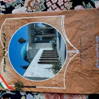علوم نهم|کتاب و مجله آموزشی|اهواز, ۳۰ متری|دیوار