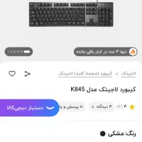 کیبورد لاجیتک|قطعات و لوازم جانبی رایانه|تهران, سعادتآباد|دیوار