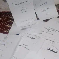 جزوه های کاردانی|کتاب و مجله آموزشی|بم, |دیوار