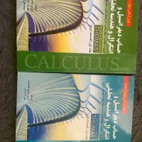 حساب دیفرانسیل و انتگرال