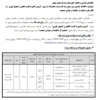 ثبتنام خودرو طرح مادران