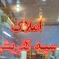 اپارتمان ۱۰۰متر خ امام_ منصور _باغشمال_ صدر