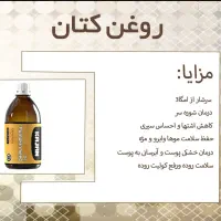 روغن تخم کدو خالص و ارگانیک گرفته شده روش کلد پرس|آرایشی، بهداشتی، درمانی|تهران, نارمک|دیوار