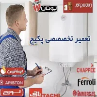 سرویس و تعمیر پکیج و رادیاتور|خدمات پیشه و مهارت|مشهد, احمدآباد|دیوار