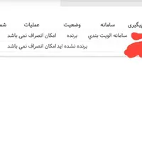 فروش حواله خودرو...مهلت واریز وجه