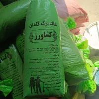 کود معدنی چهار فصل . کمپوست . خاک برگ|خدمات باغبانی و درختکاری|مشهد, امیریه|دیوار