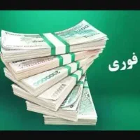 فروش 120امتیاز وام اقتصاد نوین با یک ضامن بازاری